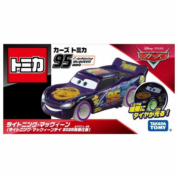 タカラトミー（TAKARA TOMY） カーズ トミカ ライトニング