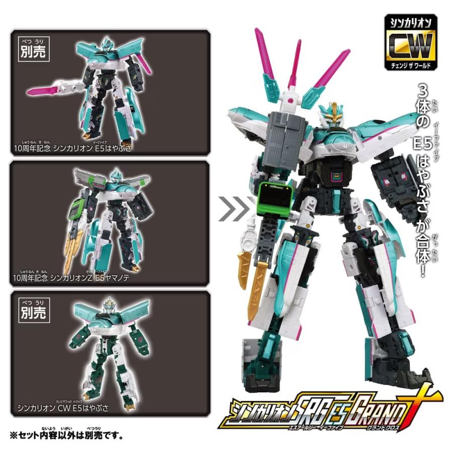 タカラトミー（TAKARA TOMY） 新幹線変形ロボ 10周年記念 シンカリオン