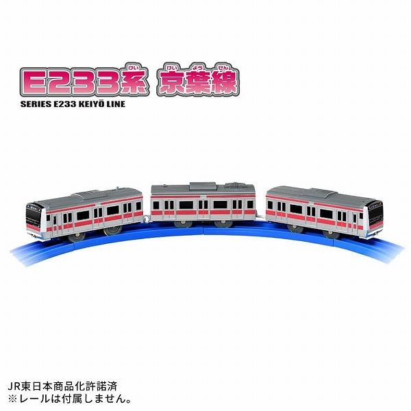 タカラトミー プラレール E233系京葉線 おもちゃ ギフト