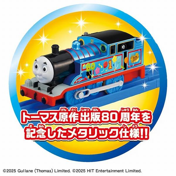 タカラトミー（TAKARA TOMY） プラレール きかんしゃトーマス原作出版