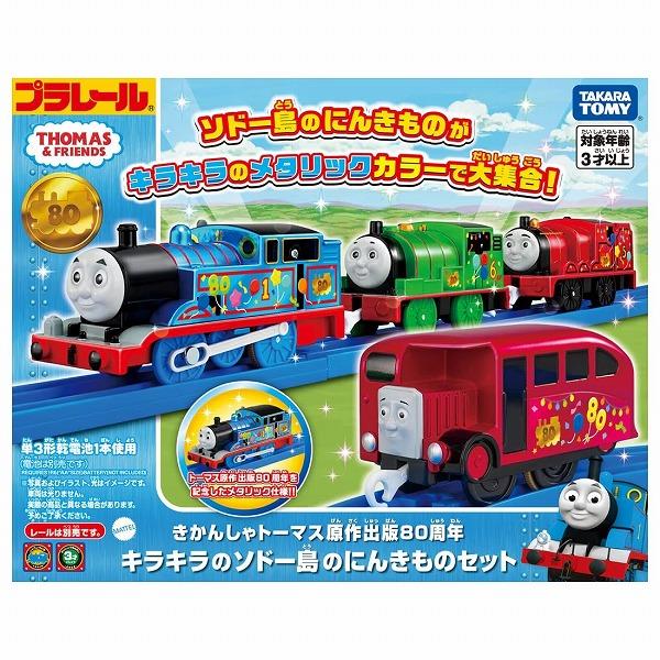 タカラトミー（TAKARA TOMY） プラレール きかんしゃトーマス原作出版
