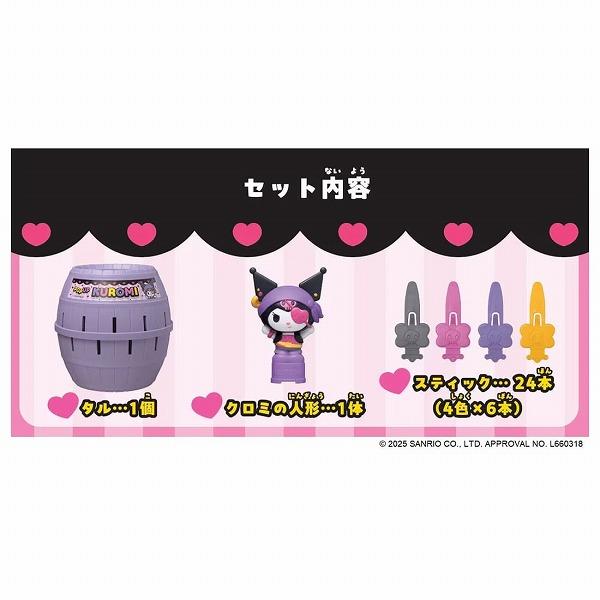 タカラトミー（TAKARA TOMY） クロミ 危機一発 おもちゃ ギフト