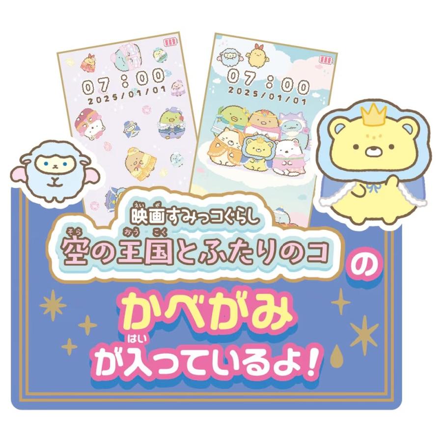 大きな画面で世界が広がる!すみっコスマホワイド プレミアムセット 映画すみっコぐらし 空の王国とふたりのコ タカラトミー おもちゃ ギフト プレゼント_4