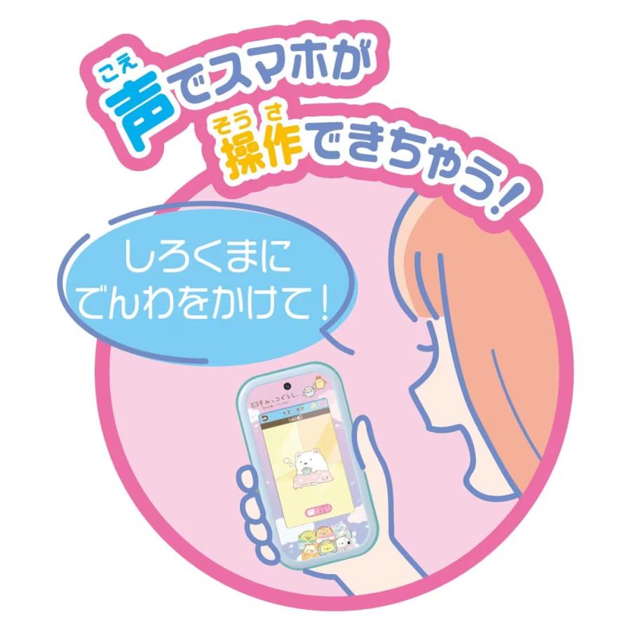 大きな画面で世界が広がる!すみっコスマホワイド プレミアムセット 映画すみっコぐらし 空の王国とふたりのコ タカラトミー おもちゃ ギフト プレゼント_7