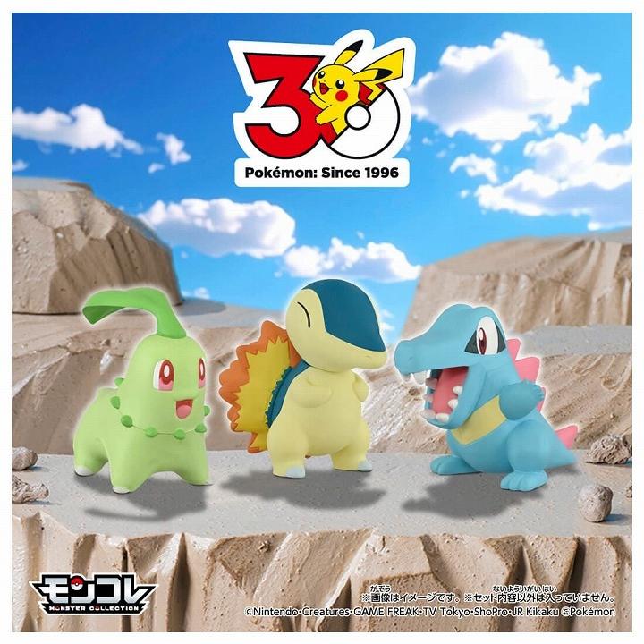 タカラトミー（TAKARA TOMY） ポケットモンスター ポケモン 30周年記念