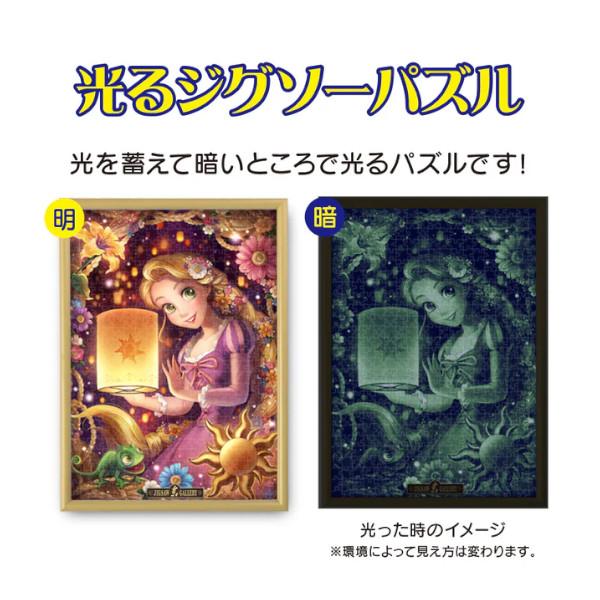 テンヨー（Tenyo） 500ピース 光るピース ジグソーパズル ディズニー