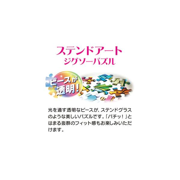 500ピース ジグソーパズル 二人のこころ… 美女と野獣 DSG-500-638 テンヨー ディズニー ステンドグラス ステンドアート プレゼント ギフト｜plusmart｜02