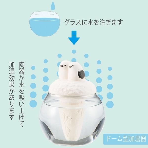 シマエナガ 卓上型 加湿器 自然気化 エコ 電源不要 SAN4638 サンアート
