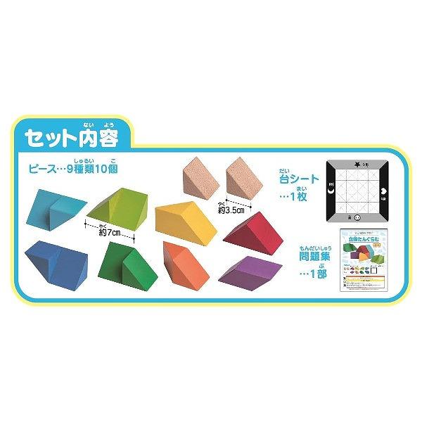 くもん　知育玩具セット パズル　つみき　タングラム　カード　10点セット くもん出版 立体たんぐらむ RT-10 公文式 KUMON おもちゃ 知育玩具