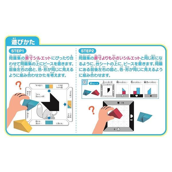 くもん出版 立体たんぐらむ RT-10 公文式 KUMON おもちゃ 知育玩具