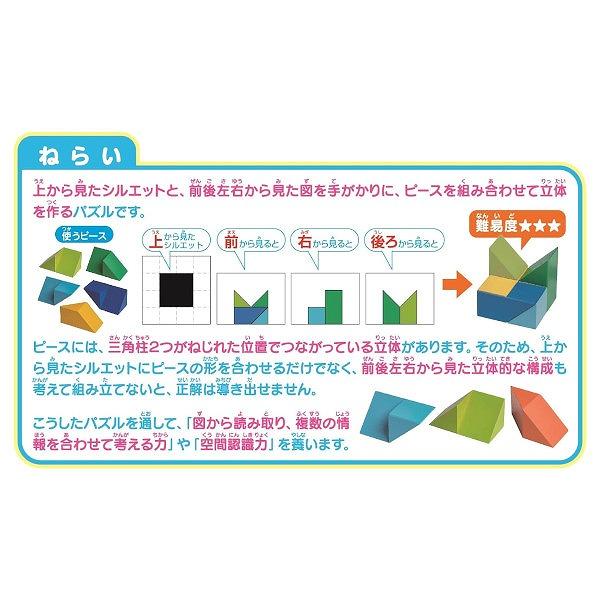 くもん出版 立体たんぐらむ RT-10 公文式 KUMON おもちゃ 知育玩具