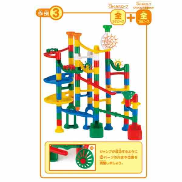 NEWくみくみスロープ ジャンプ＆大車輪セット BL-52 くもん出版 知育