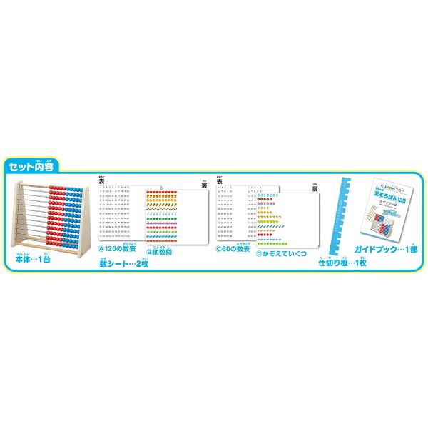 くもん出版 くもんの玉そろばん120 WC-22 ギフト 知育玩具 算数 計算