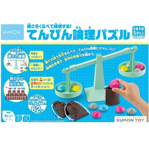 くもん出版 てんびん論理パズル TRP-10 知育玩具 KUMON 公文式