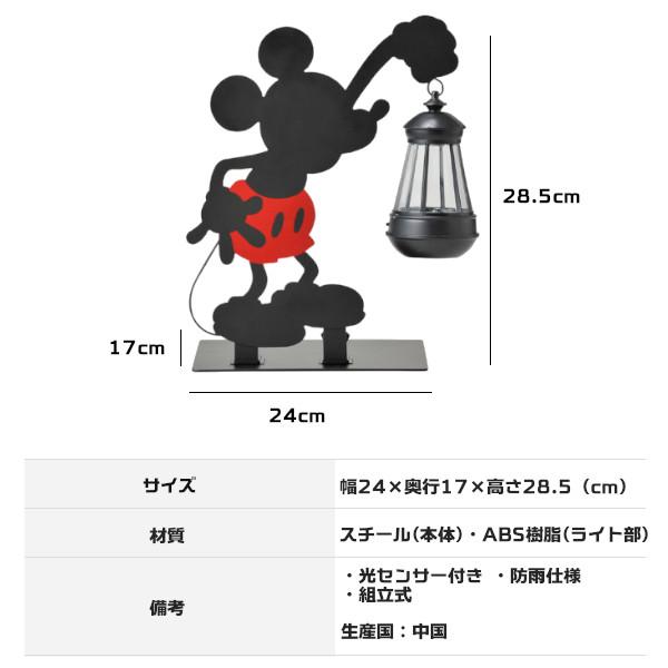 ディズニー ミッキー シルエットソーラーライト 自動点灯ガーデン