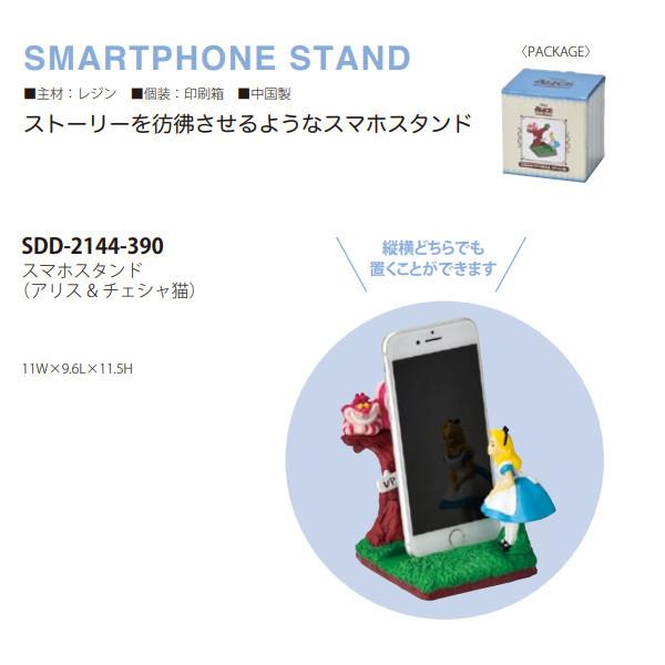 ふしぎの国アリス　チシャ猫　スマホスタンド Disney Alice in Wonder Land スマホスタンド アリス＆チェシャ