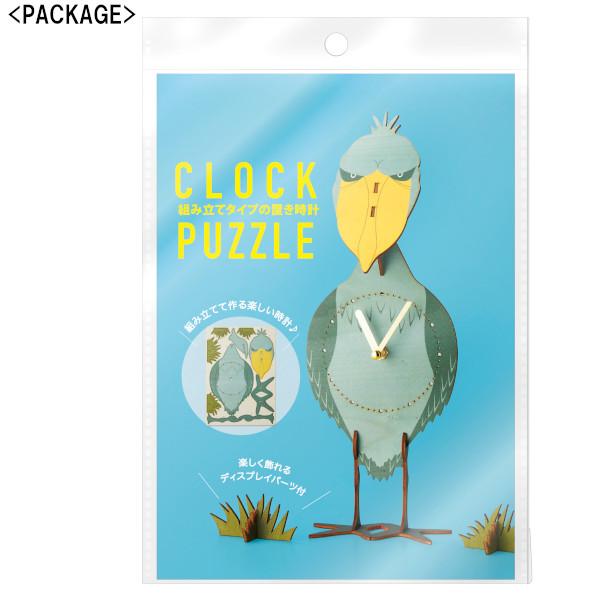 クロックパズル ハシビロコウ W24-0032 セトクラフト SETOCRAFT