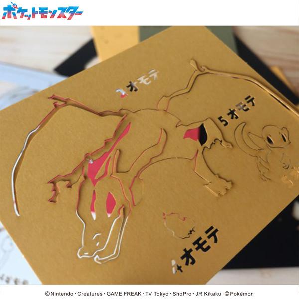 ポケポケ　ペーパーシアター　リザードン Amazon | ポケットモンスター リザードン ペーパーシアター