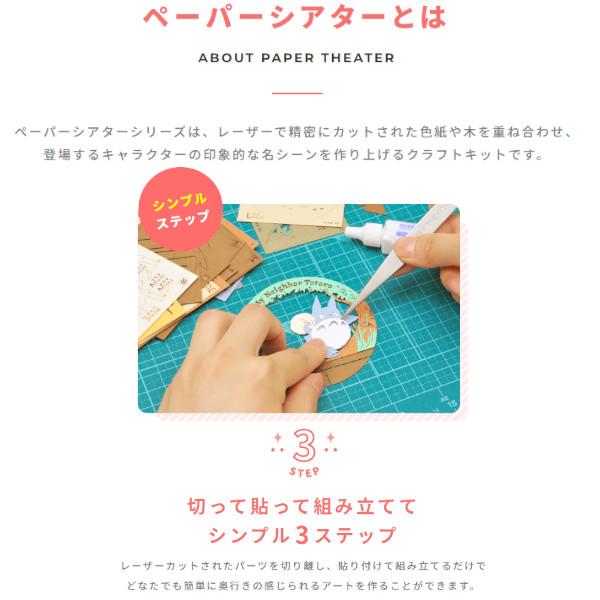 メール便送料無料 ペーパーシアター 魔女の宅急便 キキ PT-330X メール便送料無料 ペーパーシアター 魔女の宅急便 キキ PT-330X
