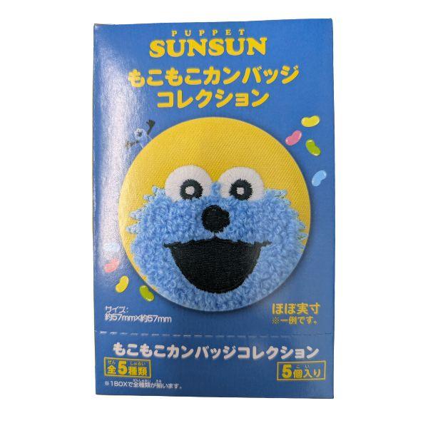 エンスカイ パペットスンスン もこもこカンバッジ コレクション 1BOX 5