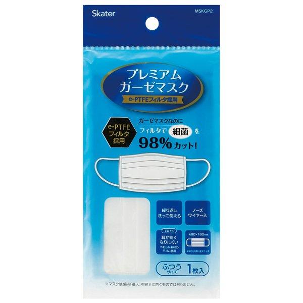 メール便発送 プレミアムガーゼマスク 1枚入り ガーゼマスク 蒸れにくい 通気性 暑くなりにくい 涼しい 洗える 花粉 ウィルス対策 防塵 スケータープレゼント｜plusmart｜04