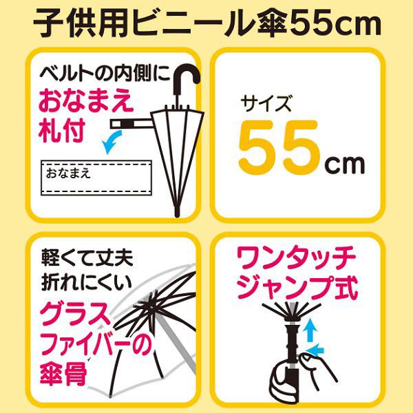 新しいコレクション スケーター ビニール傘55cm ジュラシックワールド Ubv3 恐竜 キッズ傘 通学 小学校 プレゼントギフト Simbcity Net