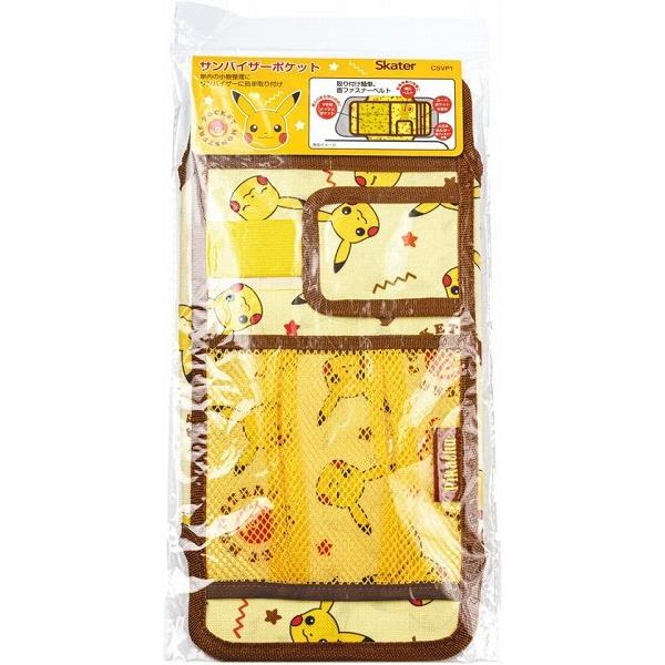 サンバイザーポケット ピカチュウ スケーター CSVP1 ポケモン ポケットモンスター 収納 整理 カー用品 小物入れ メガネ サングラス ホルダー プレゼント ギフト｜plusmart｜03