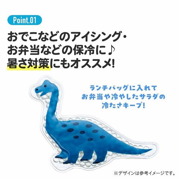 スケーター 恐竜 ダイナソー ディノサウルス トリケラトプス 男児 保冷