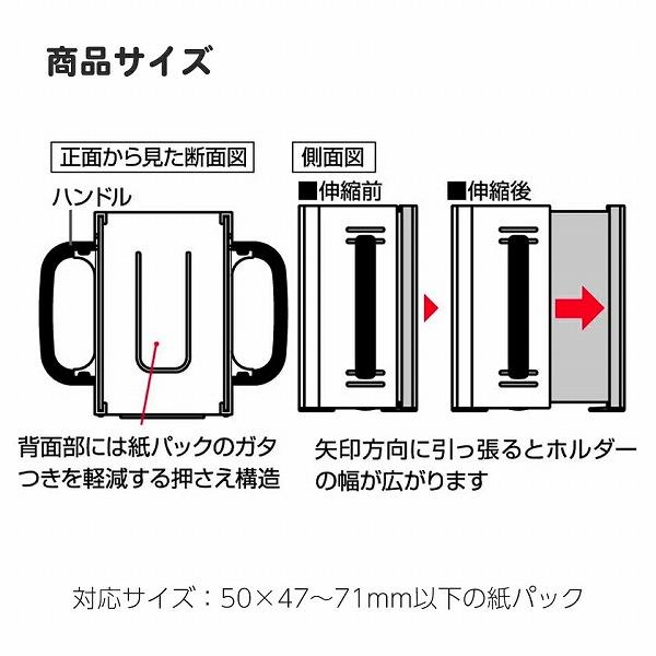 スケーター 折りたたみ紙パック飲料ホルダー DHP2 ディズニー100周年 紙パックホルダー 折りたたみ マグ ベビー 子供 ギフト プレゼント Skater｜plusmart｜06