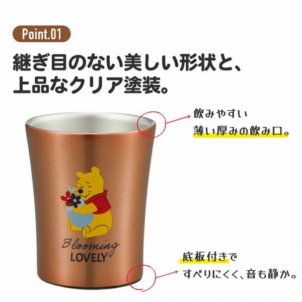 ステンレスタンブラー 250ml くまのプーさん STB2N スケーター キャラクター かわいい Pooh マグ コップ 保温 保冷 おしゃれ 真空 断熱 2層 ギフト プレゼント｜plusmart｜03