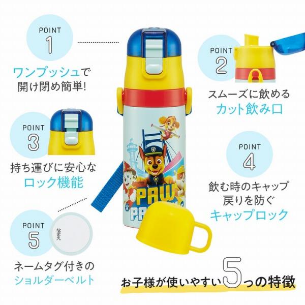 スケーター 水筒 直飲み 2WAYボトル 350ml キティちゃん SKDC3 ハロー
