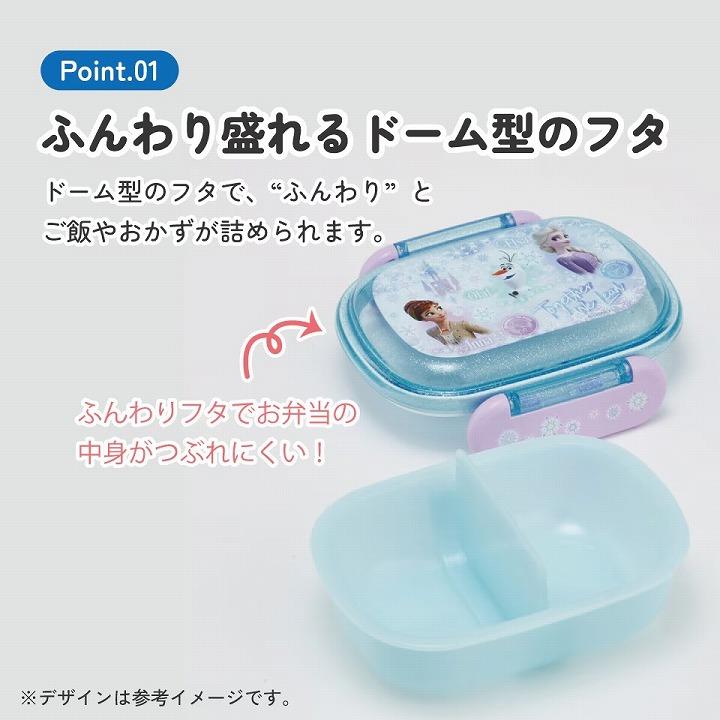 スケーター ふわっとタイトランチボックス 270ml アナと雪の女王 QAF1