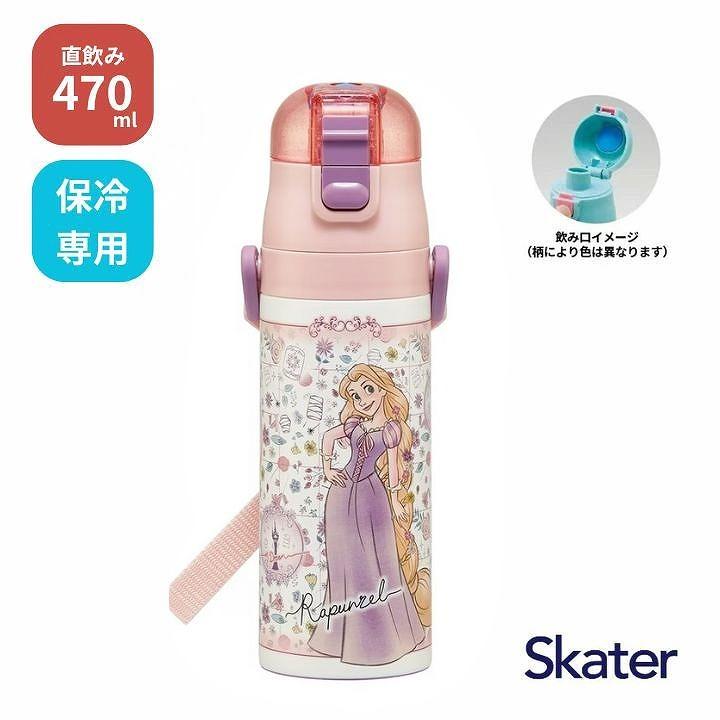 水筒　セット スケーター 超軽量ダイレクトボトル 470ml ラプンツェル SDC4