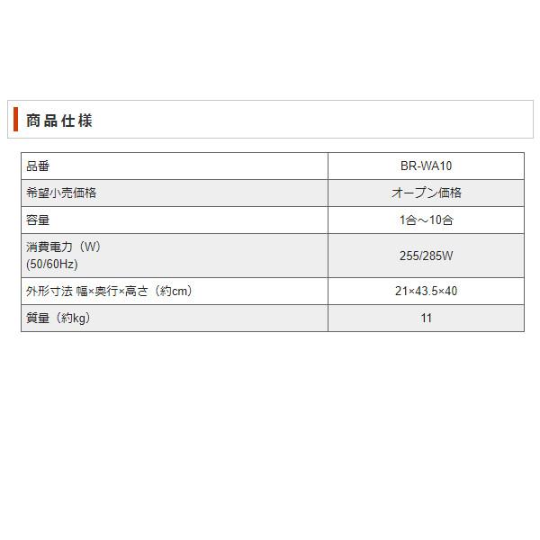 象印 精米機 BR-WA10 WA 1升 圧力式 家庭用 つきたて風味 1〜10合 自動ストップ お手入れ用ブラシ付き 3分・5分・7分づき 上白米 白米フレッシュ 父の日｜plusmart｜06