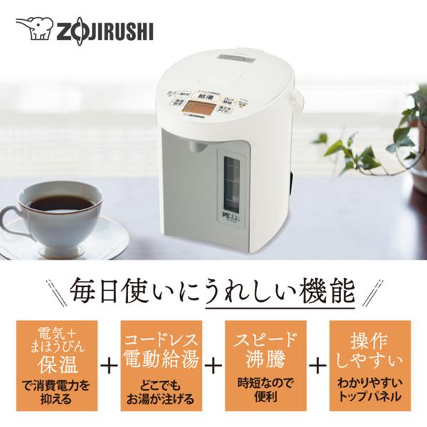 象印 VE電気まほうびん 2.2L CV-GV22 WA ホワイト 象印マホービン ZOJIRUSHI ケトル ポット 魔法瓶 優湯生 プレゼント ギフト 母の日｜plusmart｜02