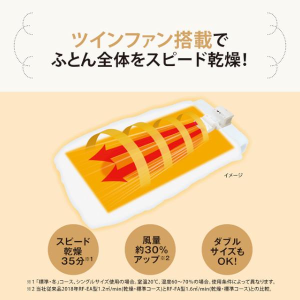 象印 ふとん乾燥機 RF-FB20 WA スマートドライ 布団乾燥機 ダニ退治
