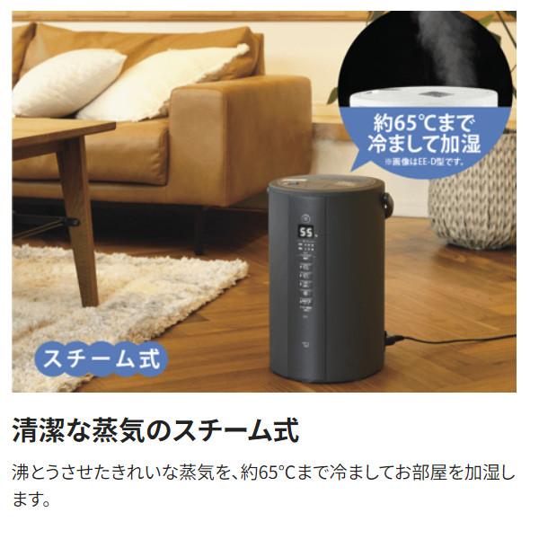 象印（ZOJIRUSHI） 加湿器 スチーム式 EE-TA60 BM ソフトブラック 4L