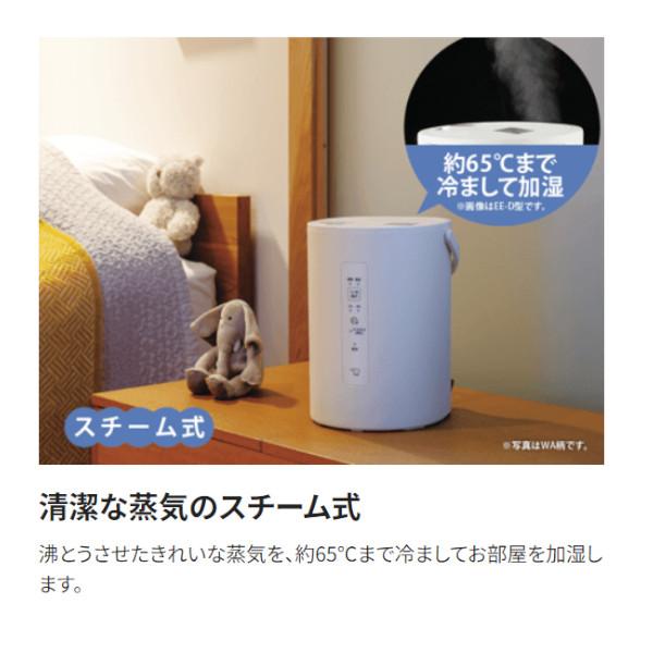 信頼 象印 ZOJIRUSHI(象印)EE-MA20-WA スチーム式加湿器 オフ 信頼 象印 ZOJIRUSHI(象印)EE-MA20-WA スチーム式加湿器 オフ