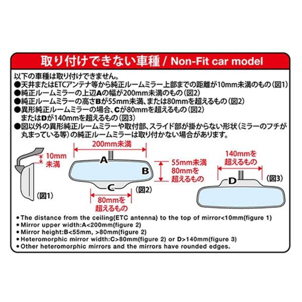 ワイドミラー 平面 240Fブルー鏡 BW-172 ナポレックス 車用品 カー用品 ルームミラー Broadway ドイツFRABEG社製 防眩効果 UVカット｜plusmart｜08