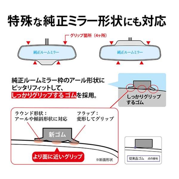 ワイドミラー 曲面 240Rアルミ鏡 BW-863 ナポレックス 車用品 カー用品 ルームミラー Broadway スモークガラス車に最適 父の日｜plusmart｜06