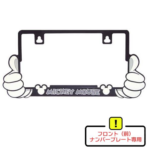 ライセンスフレーム ミッキー Wd 130 ナポレックス プレゼント カー用品 ディズニー 高額売筋 ナンバープレート Disney 車用品 ナンバーフレーム