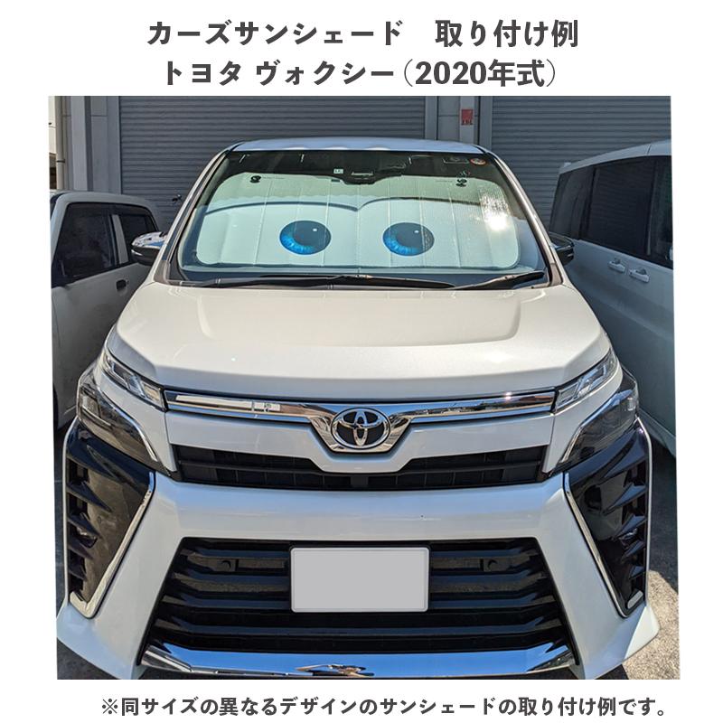 サンシェード 車 カーズ レッド フロント 日よけ キャラクター かわいい おしゃれ ディズニー 車用日除け Disney Dc 53 ナポレックス ギフト プレゼント プラスマート ヤフー店 通販 Yahoo ショッピング