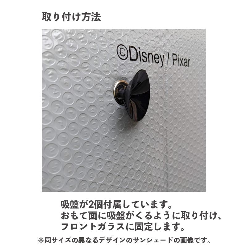 サンシェード 車 カーズ レッド フロント 日よけ キャラクター かわいい おしゃれ ディズニー 車用日除け Disney Dc 53 ナポレックス ギフト プレゼント プラスマート ヤフー店 通販 Yahoo ショッピング