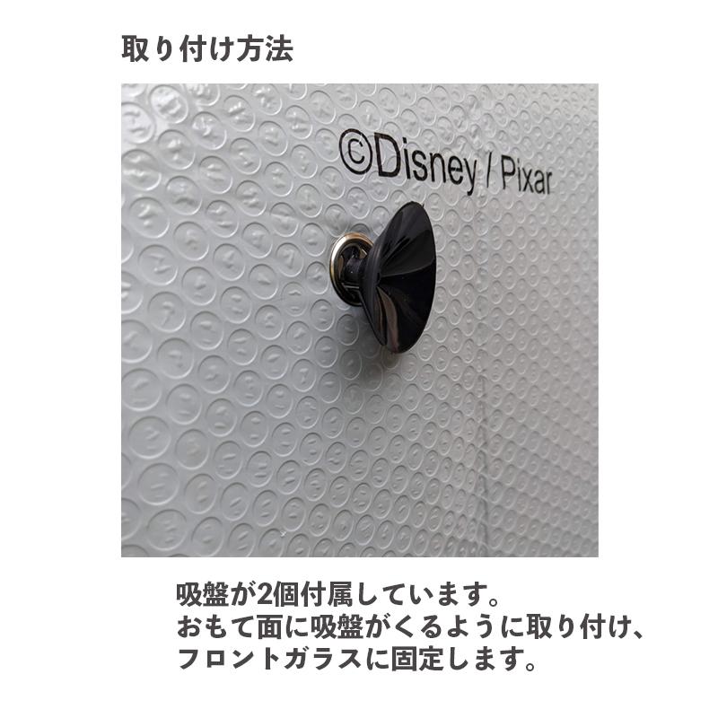 サンシェード 車 カーズ グレー フロント 日よけ キャラクター かわいい おしゃれ ディズニー 車用日除け Disney Dc 54 ナポレックス ギフト プレゼント プラスマート ヤフー店 通販 Yahoo ショッピング