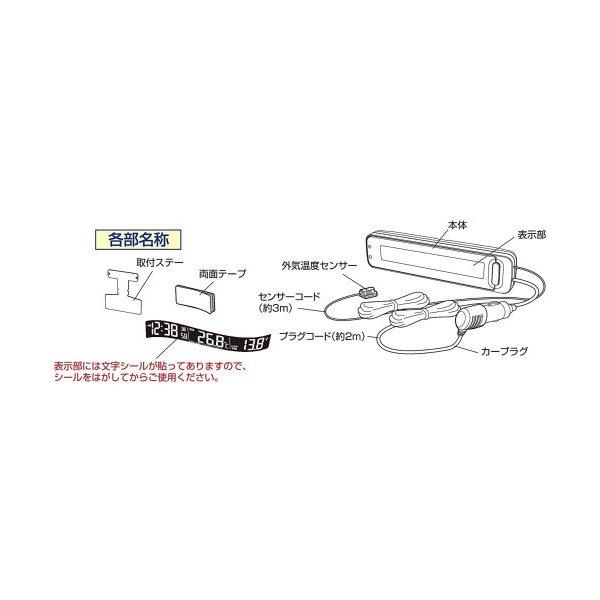 VTメータークロック Fizz-1025 ナポレックス 車用 電波時計 ピアノブラック アイドリングストップ車対応 2色LED 父の日｜plusmart｜07