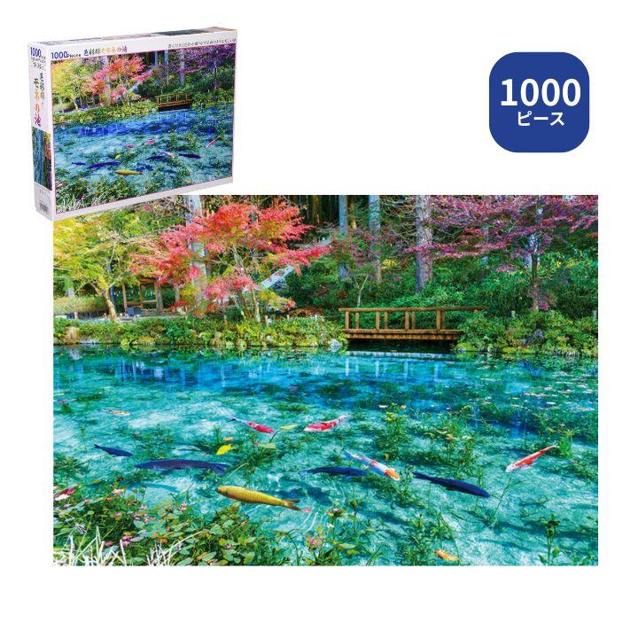 ビバリー（Bevery） 1000ピース ジグソーパズル 色彩輝くモネの池 51