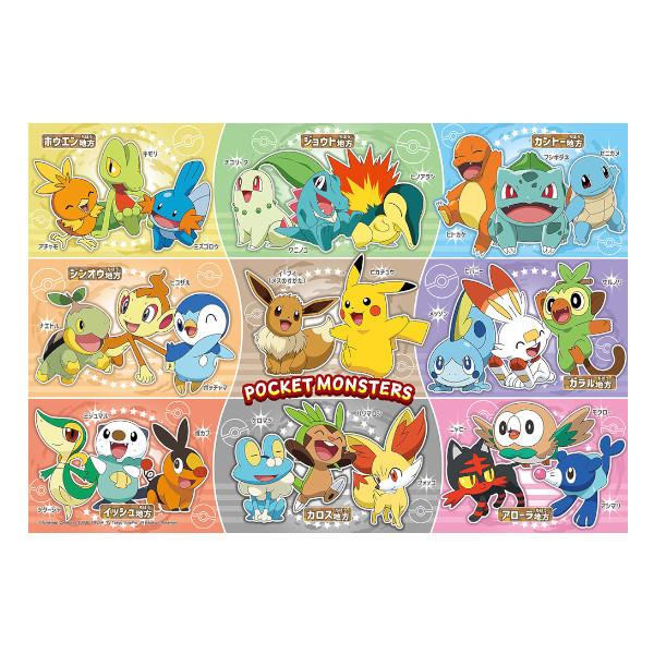 ポケモン キミと冒険だ 80ピース ポケットモンスター 38 26cm 80 035 ジグソーパズル ビバリー ギフト クリスマスプレゼント プラスマート ヤフー店 通販 Yahoo ショッピング