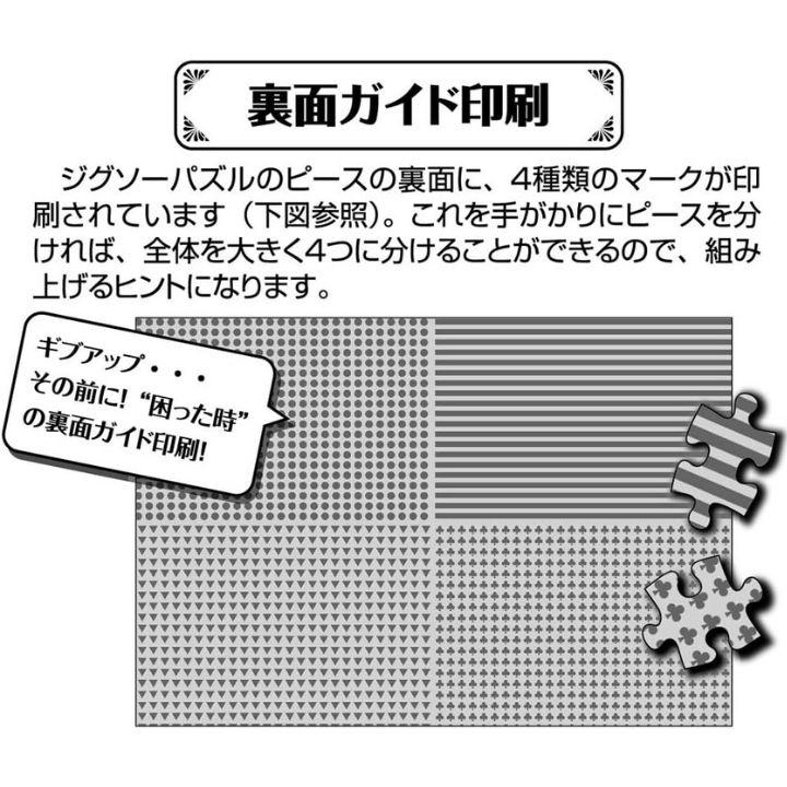 ビバリー（Bevery） 1000 マイクロピース ジグソーパズル 朝陽輝く金雲