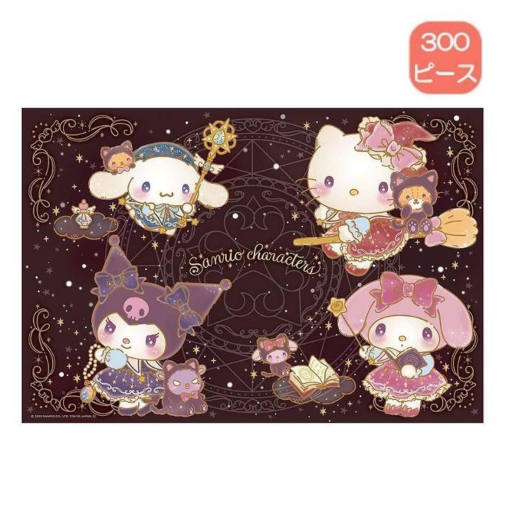 ビバリー（Bevery） 300ピース ジグソーパズル サンリオキャラクターズ 
