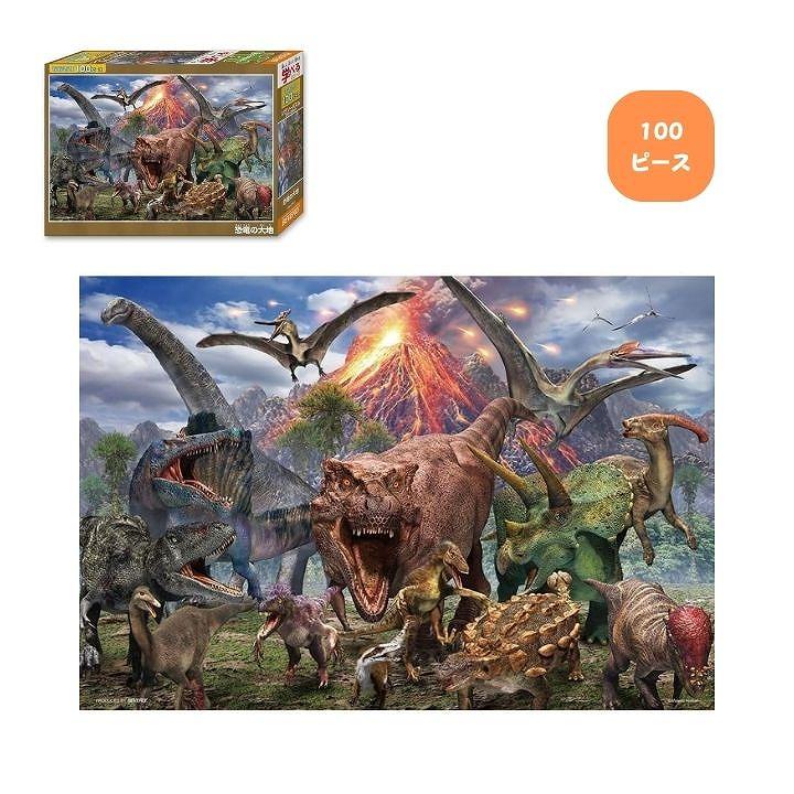 ビバリー（Bevery） 100ピース ジグソーパズル 恐竜の大地 100-062